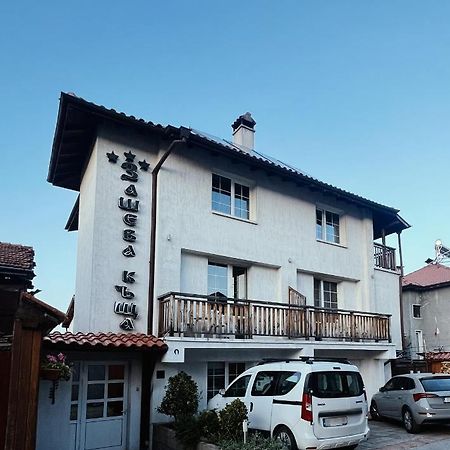 Zasheva Kushta Guesthouse Bansko Bagian luar foto