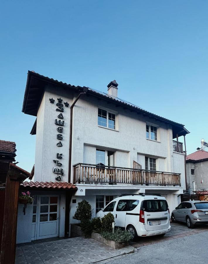 Zasheva Kushta Guesthouse Bansko Bagian luar foto